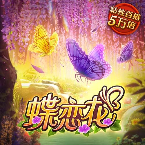 pg试玩版网站